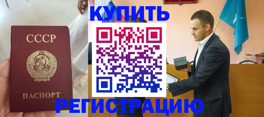 временная регистрация законно в Каменск-Уральске