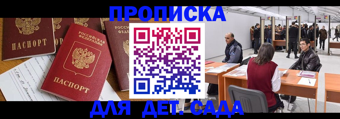 временная регистрация в Каменск-Уральске