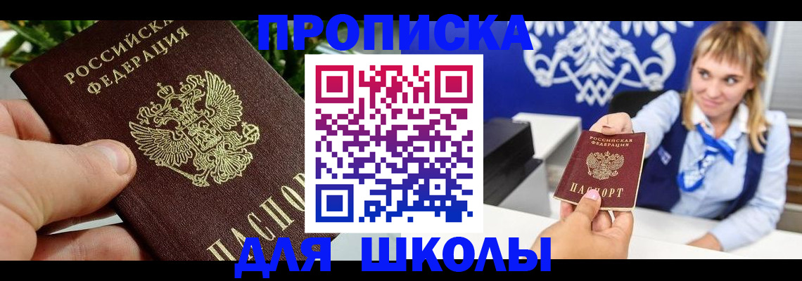 временная регистрация в Каменск-Уральске