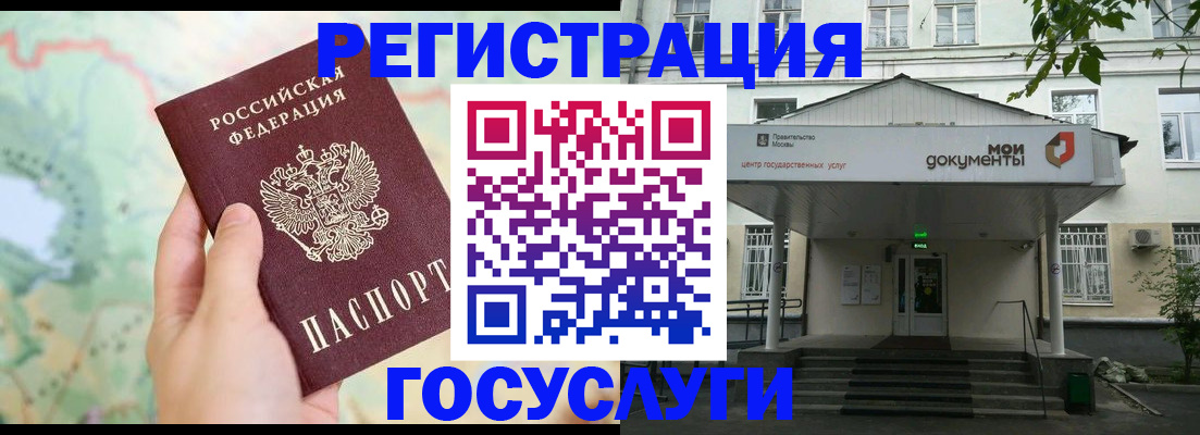 прописка штамп в Каменск-Уральске