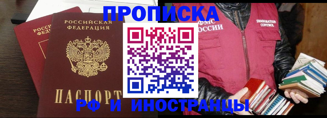 прописка паспорт в Каменск-Уральске